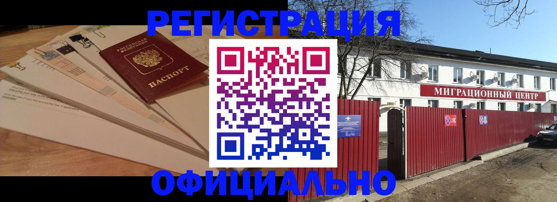прописка иностранных граждан в Татарстане